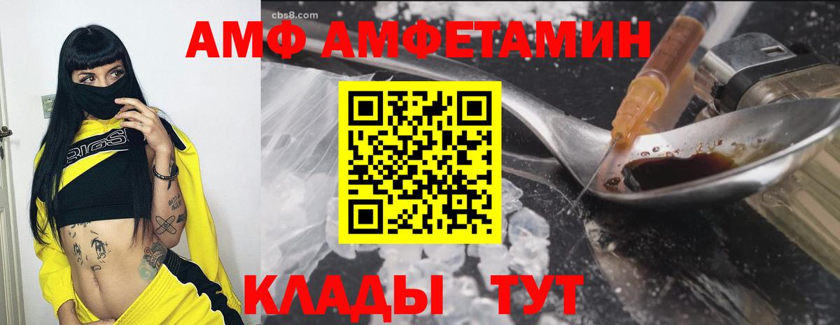 АМФ 97%  АМФЕТАМИН  Шали  Вход с VPN 