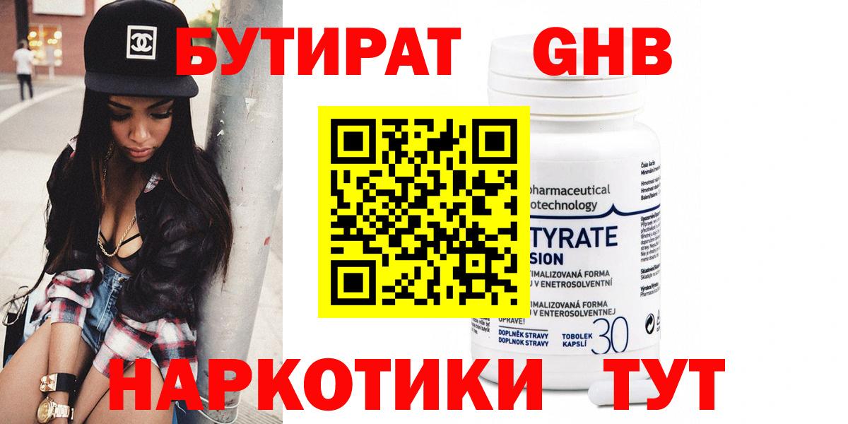 Шали  Бутират вода  Вход с VPN 