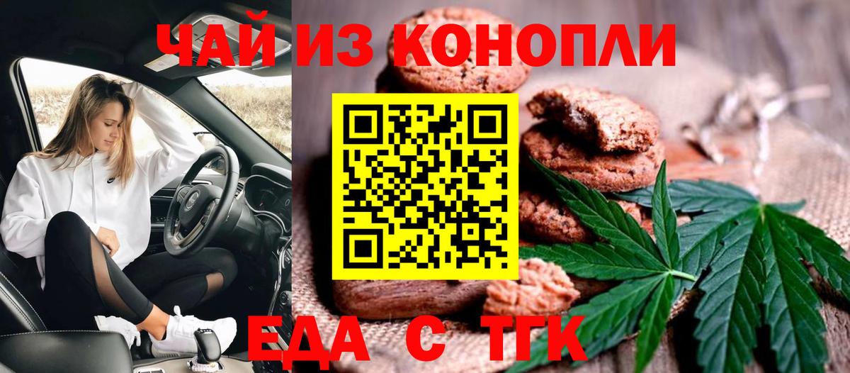 Шали  Canna-Cookies конопля  Вход с VPN 