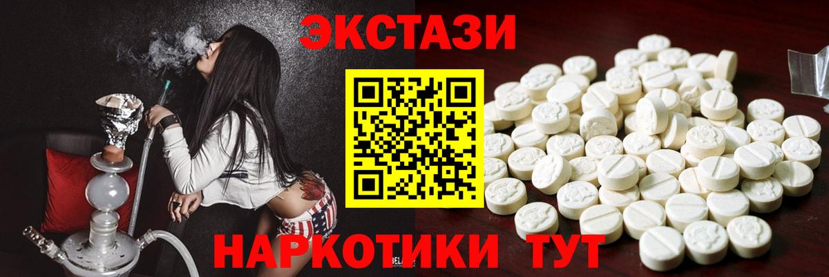 ЭКСТАЗИ 280мг  ЭКСТАЗИ  Шали  Вход с VPN  мориарти как зайти  Ecstasy DUBAI 