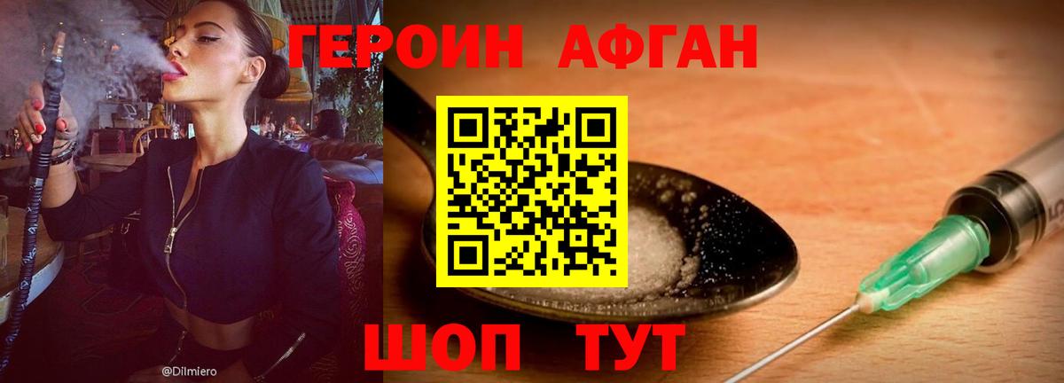 ГЕРОИН гречка Шали