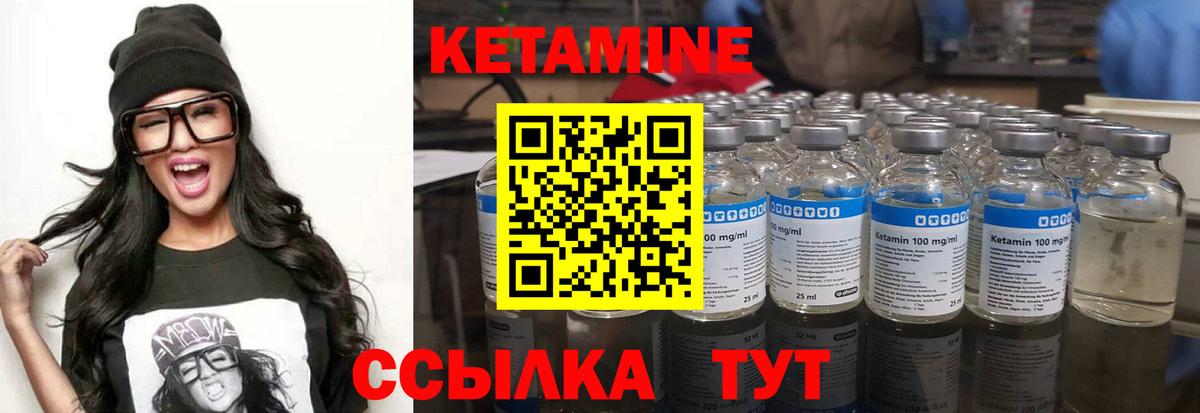 КЕТАМИН ketamine  Кетамин ketamine  Вход с VPN  блэк спрут ссылка  Шали 