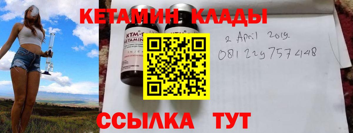 Кетамин VHQ Шали