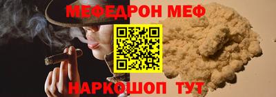 эйфоретик Наро-Фоминск