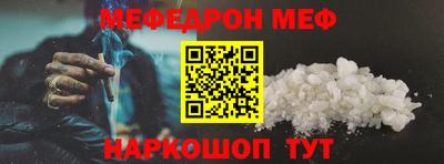 эйфоретик Наро-Фоминск