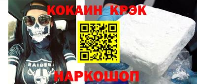 эйфоретик Наро-Фоминск