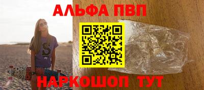 эйфоретик Наро-Фоминск