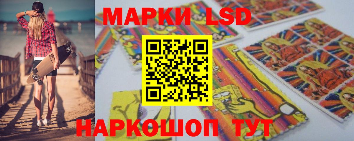 Лсд 25 экстази кислота Шали