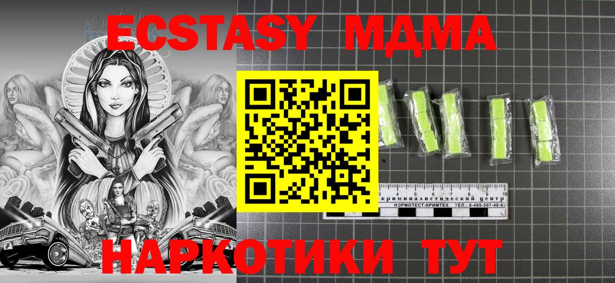 Шали  МДМА  Вход с VPN  MDMA crystal  MDMA молли 