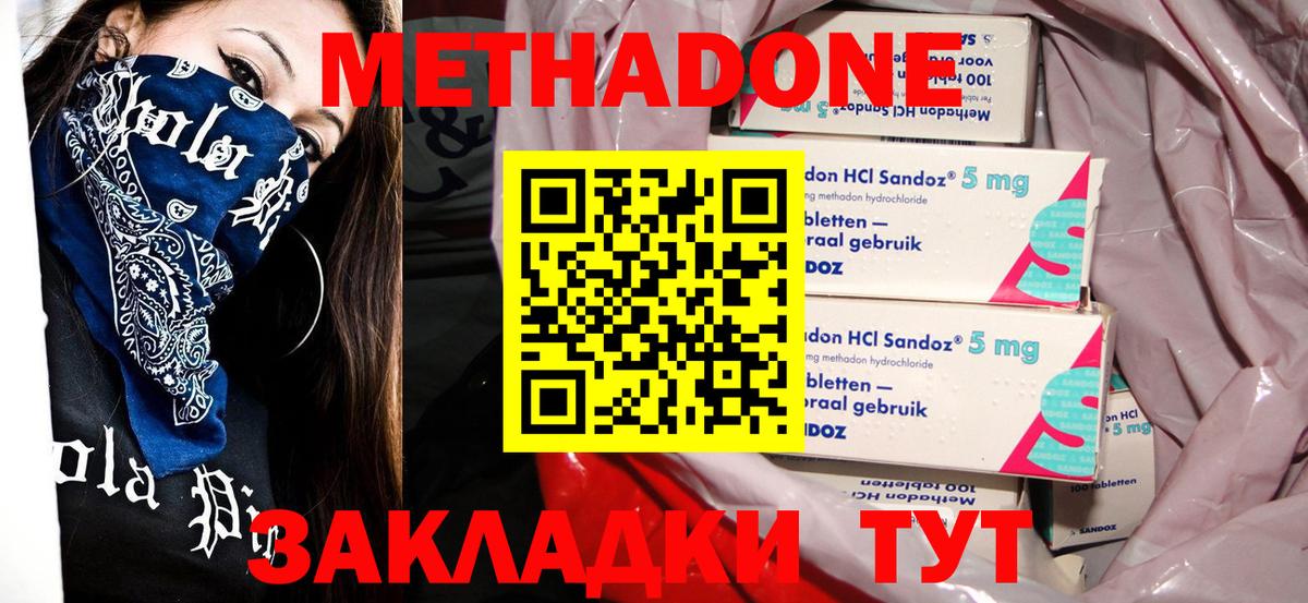 Метадон белоснежный Шали