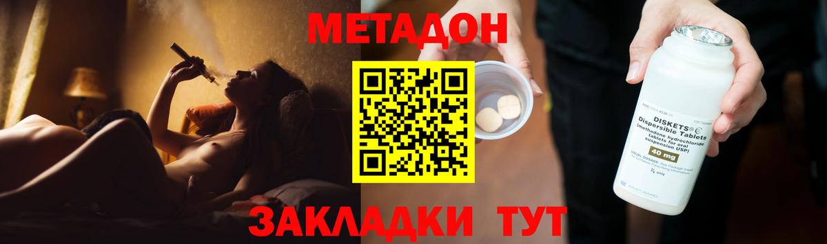 Шали  Метадон мёд  Вход с VPN 