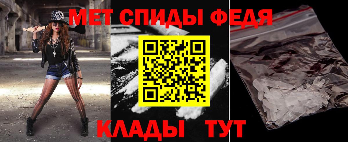 Метамфетамин Декстрометамфетамин 99.9%  МЕТАМФЕТАМИН  Шали  Вход с VPN 