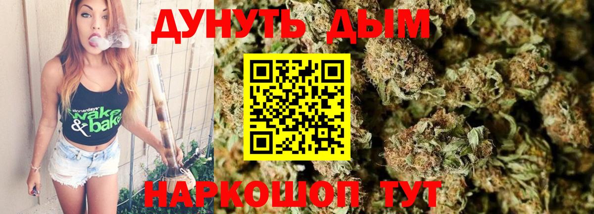 Канабис планчик  МАРИХУАНА план  Вход с VPN  Шали  Каннабис LSD WEED 